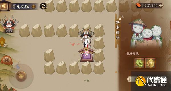 阴阳师百鬼乱狱第六关怎么过？百鬼乱狱第六关通关图文攻略[多图]图片2