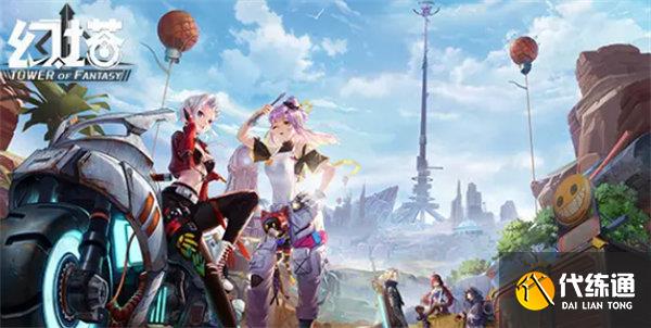 幻塔2.1前瞻兑换码福利一览2022 幻塔2.1前瞻兑换码福利一览2022