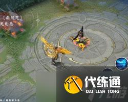 决战！平安京大天狗典藏皮肤丹曦霁日介绍