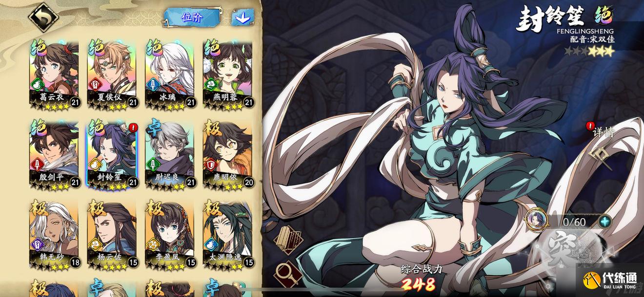 天地劫:幽城再临封铃笙战阵推荐