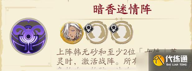 天地劫:幽城再临封铃笙战阵推荐