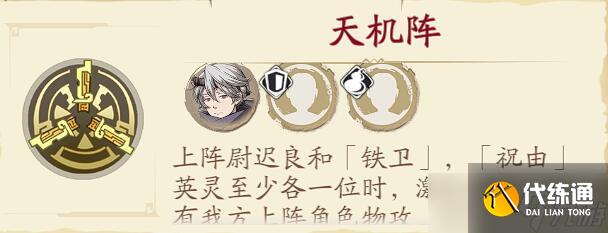 天地劫:幽城再临封铃笙战阵推荐