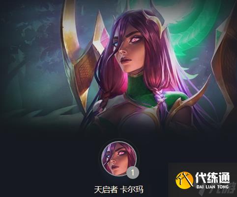 云顶之弈s7玉龙卡尔玛主c阵容