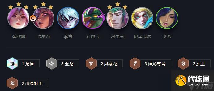 云顶之弈s7玉龙卡尔玛主c阵容
