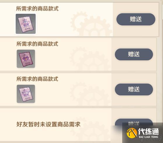 原神向好友赠送一张兑换券任务怎么做