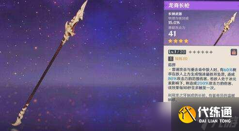 原神寻找50份星银矿石位置