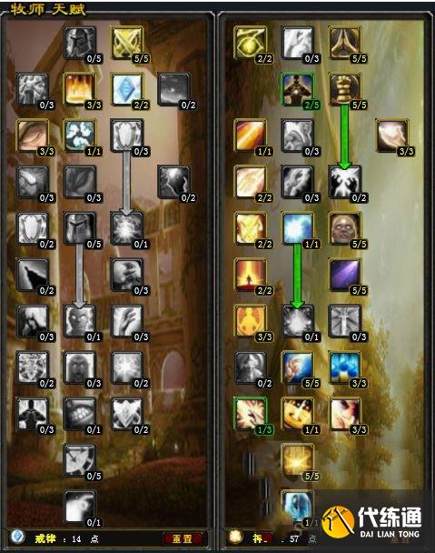 《魔兽世界》wlk神牧属性选择推荐 《魔兽世界》wlk神牧属性选择推荐