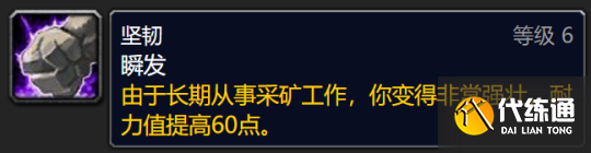 《魔兽世界》巫妖王之怒专业收益排行 《魔兽世界》巫妖王之怒专业收益排行