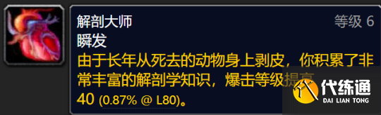 《魔兽世界》巫妖王之怒专业收益排行 《魔兽世界》巫妖王之怒专业收益排行