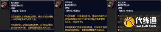 《魔兽世界》巫妖王之怒专业收益排行 《魔兽世界》巫妖王之怒专业收益排行
