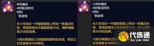 《魔兽世界》巫妖王之怒专业收益排行 《魔兽世界》巫妖王之怒专业收益排行