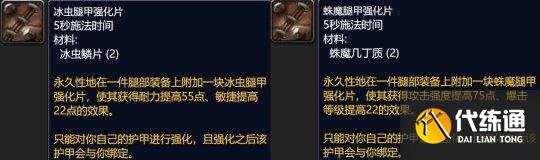 《魔兽世界》巫妖王之怒专业收益排行 《魔兽世界》巫妖王之怒专业收益排行