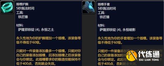 《魔兽世界》巫妖王之怒专业收益排行 《魔兽世界》巫妖王之怒专业收益排行