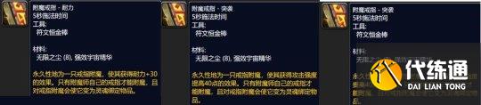 《魔兽世界》巫妖王之怒专业收益排行 《魔兽世界》巫妖王之怒专业收益排行
