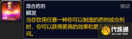 《魔兽世界》巫妖王之怒专业收益排行 《魔兽世界》巫妖王之怒专业收益排行