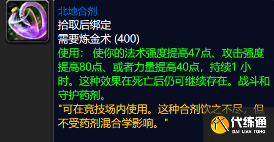 《魔兽世界》巫妖王之怒专业收益排行 《魔兽世界》巫妖王之怒专业收益排行