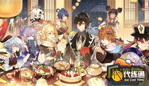 原神2.8前瞻直播兑换码大全1.png 原神2.8前瞻直播兑换码大全1.png