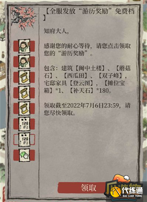 江南百景图闽中土楼获取攻略2.png 江南百景图闽中土楼获取攻略2.png