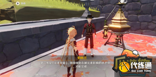 原神炉心机造第二天任务怎么做,原神炉心机造第二天任务完成攻略 原神炉心机造第二天任务怎么做,原神炉心机造第二天任务完成攻略