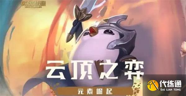 云顶之弈s7凯特琳最强出装一览