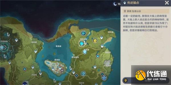 原神击败元素生命任务完成攻略 原神击败元素生命任务完成攻略