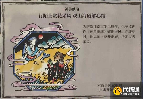 江南百景图限时活动陌上行玩法攻略 江南百景图限时活动陌上行玩法攻略