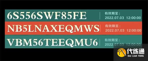 原神2.8前瞻直播300原石兑换码一览 原神2.8前瞻直播300原石兑换码一览