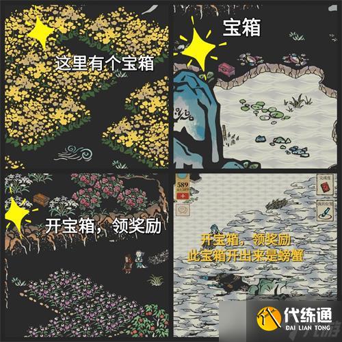 《江南百景图》陌上行第一阶段流程攻略