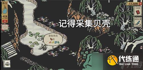 《江南百景图》陌上行第一阶段流程攻略