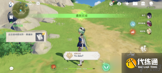 原神丘丘语诗歌试作怎么获得