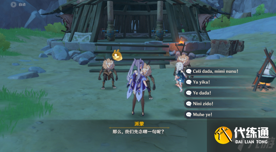 原神丘丘语诗歌试作怎么获得