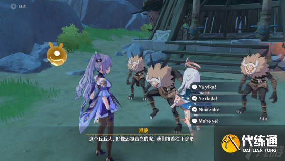 原神丘丘语诗歌试作怎么获得