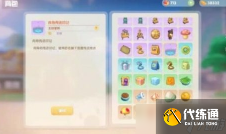 摩尔庄园手游传送蘑菇使用攻略