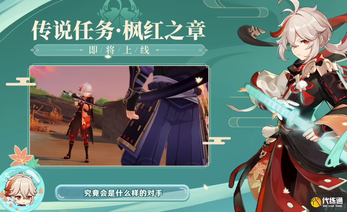 原神2.8版本活动有哪些 原神2.8版本活动一览