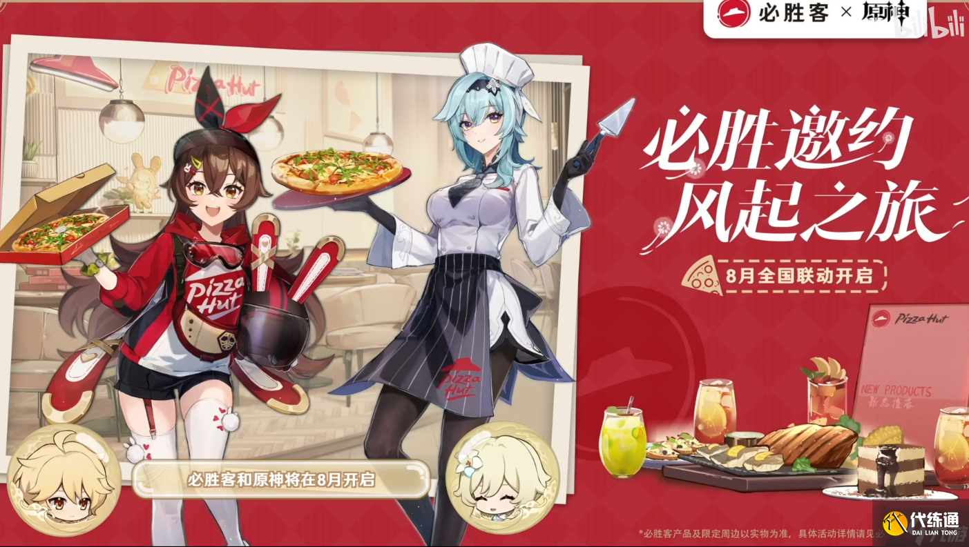 原神2.8版本活动有哪些 原神2.8版本活动一览