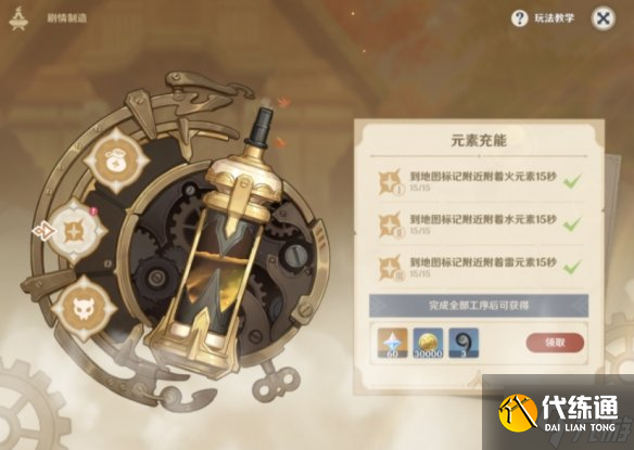 《原神》炉心机造第二天攻略 戳这里告诉你炉心机造第二怎么过