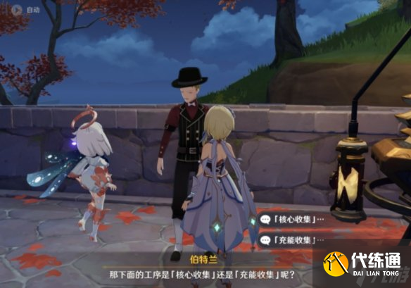 《原神》炉心机造第二天攻略 戳这里告诉你炉心机造第二怎么过