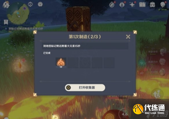 《原神》炉心机造第二天攻略 戳这里告诉你炉心机造第二怎么过