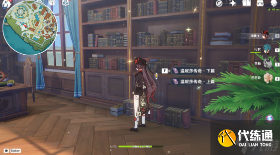 原神温妮莎传奇在哪