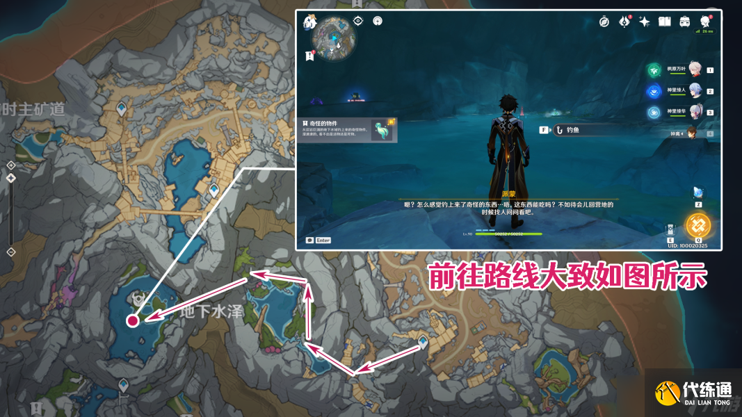 原神水生环境调查奇怪的物件获得方法