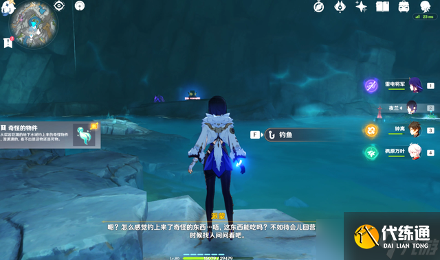 原神水生环境调查奇怪的物件获得方法