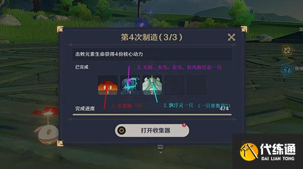 原神元素生命是什么？击败元素生命怪物图鉴大全[多图]图片2