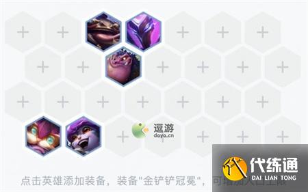 金铲铲之战S7驯龙法师敖兴阵容介绍