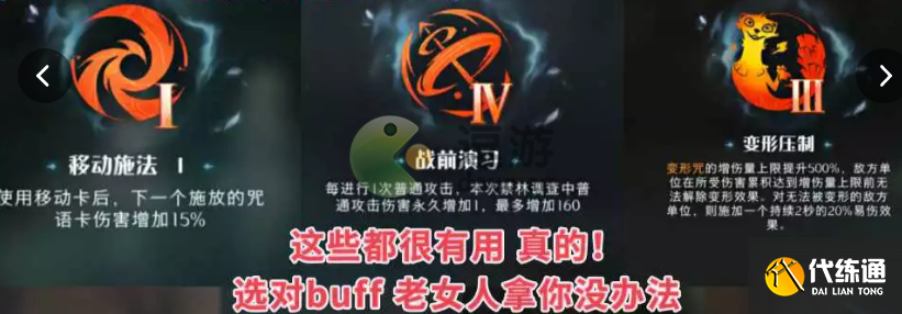 哈利波特魔法觉醒幽谧深林40层通关攻略