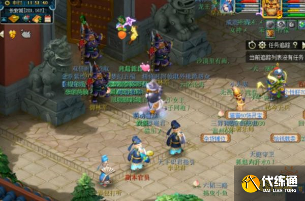 梦幻西游小紫是谁 全NPC黑话缩写介绍