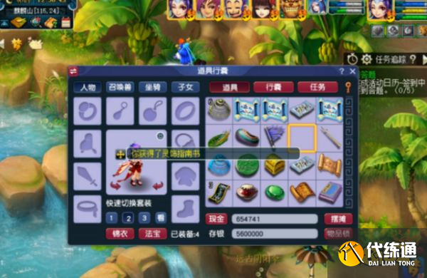 梦幻西游FF是什么意思 全地图黑话缩写介绍