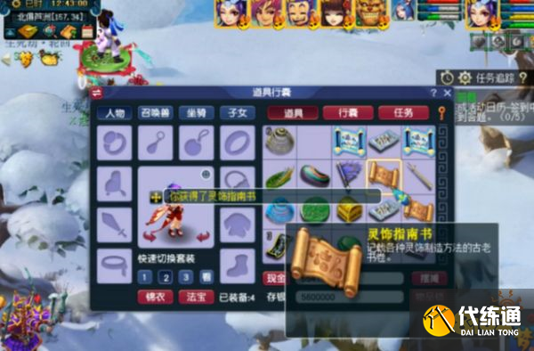 梦幻西游FF是什么意思 全地图黑话缩写介绍