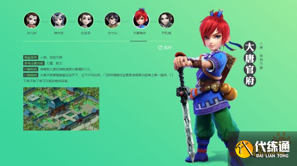 梦幻西游各角色对应什么门派 各角色可加入门派介绍