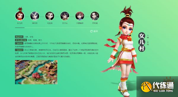 梦幻西游各角色对应什么门派 各角色可加入门派介绍