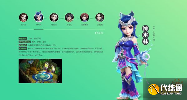 梦幻西游各角色对应什么门派 各角色可加入门派介绍